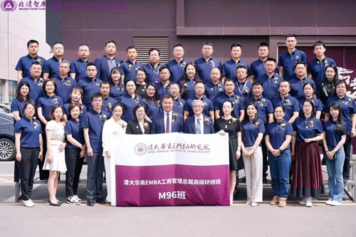 北清EMBA工商管理卓越總裁高級研修班